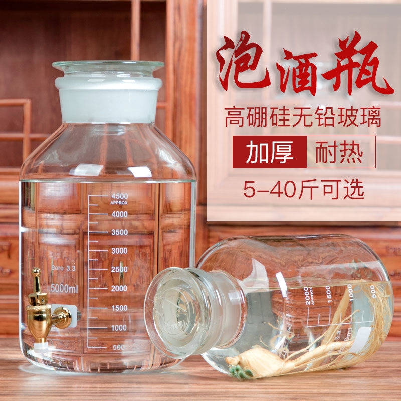 泡酒玻璃瓶10斤带龙头20斤家用磨砂玻璃酒罐泡酒专用酒瓶密封酒坛图片