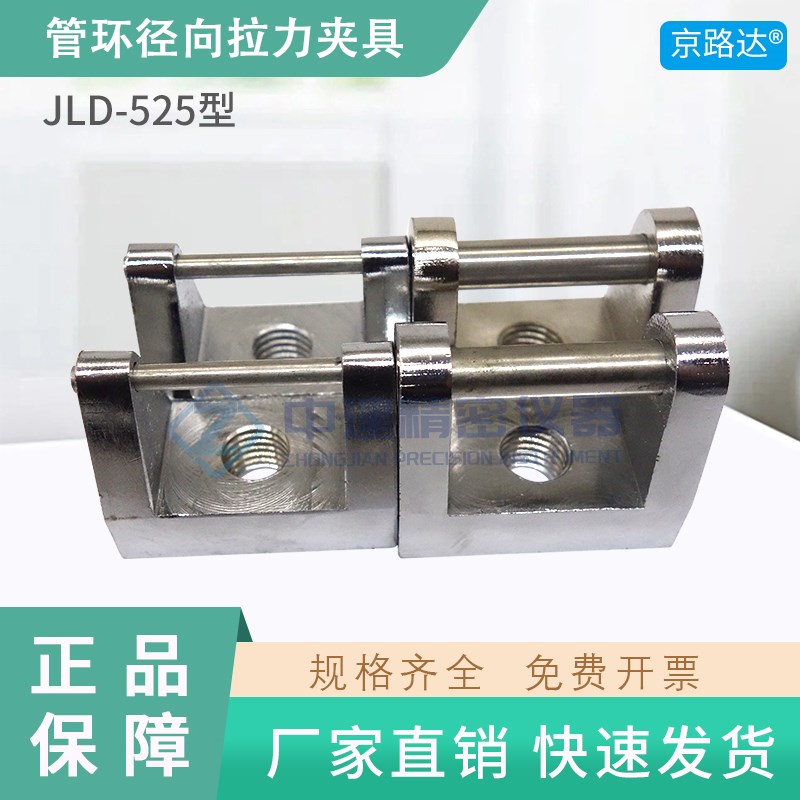 铝塑复合压力管铝管搭接焊式铝塑管试验装置管环径向拉力夹具