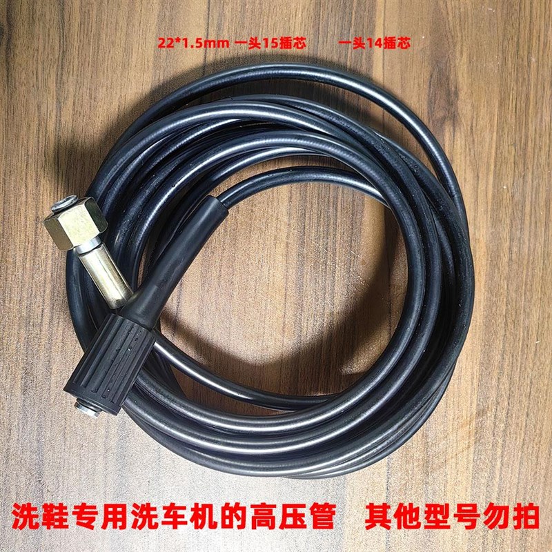 家用清洗机定制洗鞋水枪 水管霸虎T4绿霸洗车机专用定制 其他勿拍图片