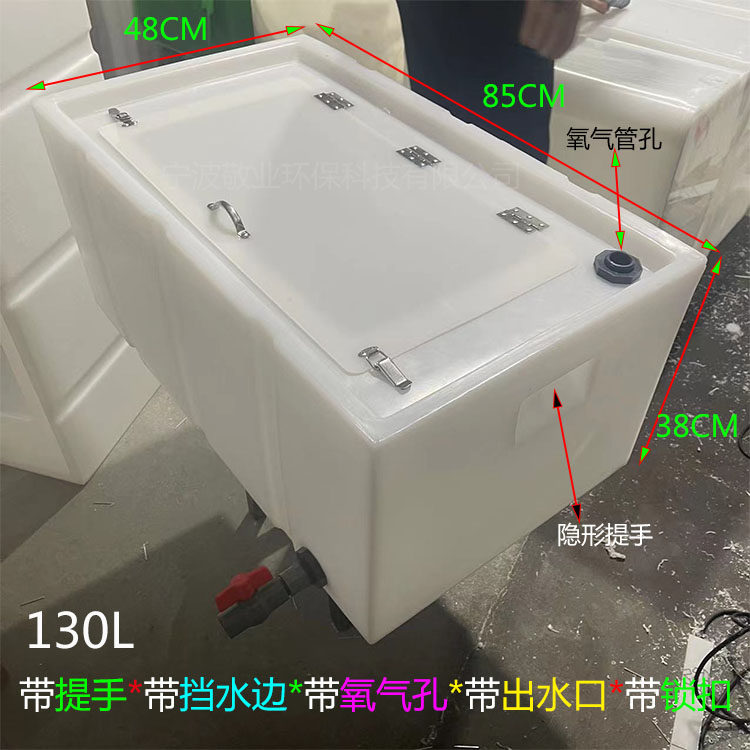 活鱼运输改装防溢水箱小车后备箱130L240L卧式翻盖养鱼孵化装鱼箱