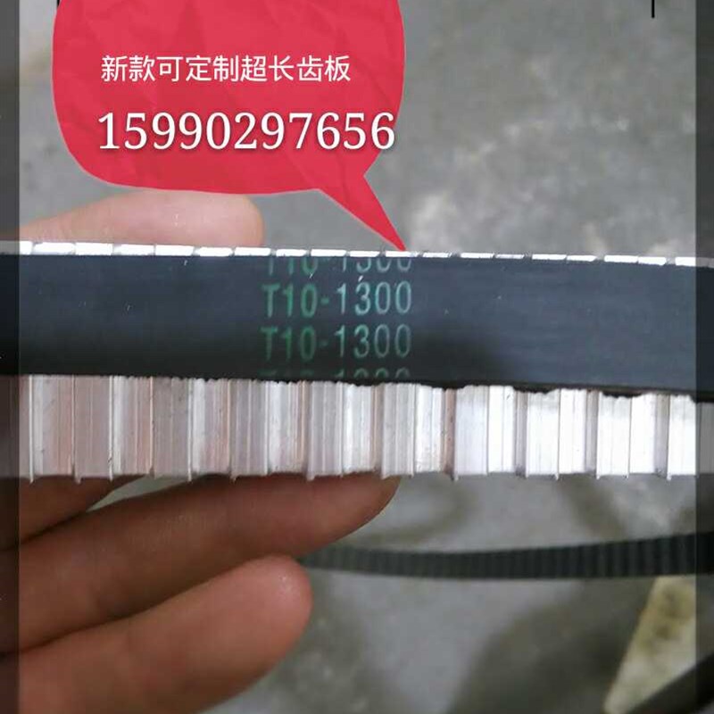 加工定制1米超长齿板,同步带压板,同步带齿型板,齿板铝合金8m