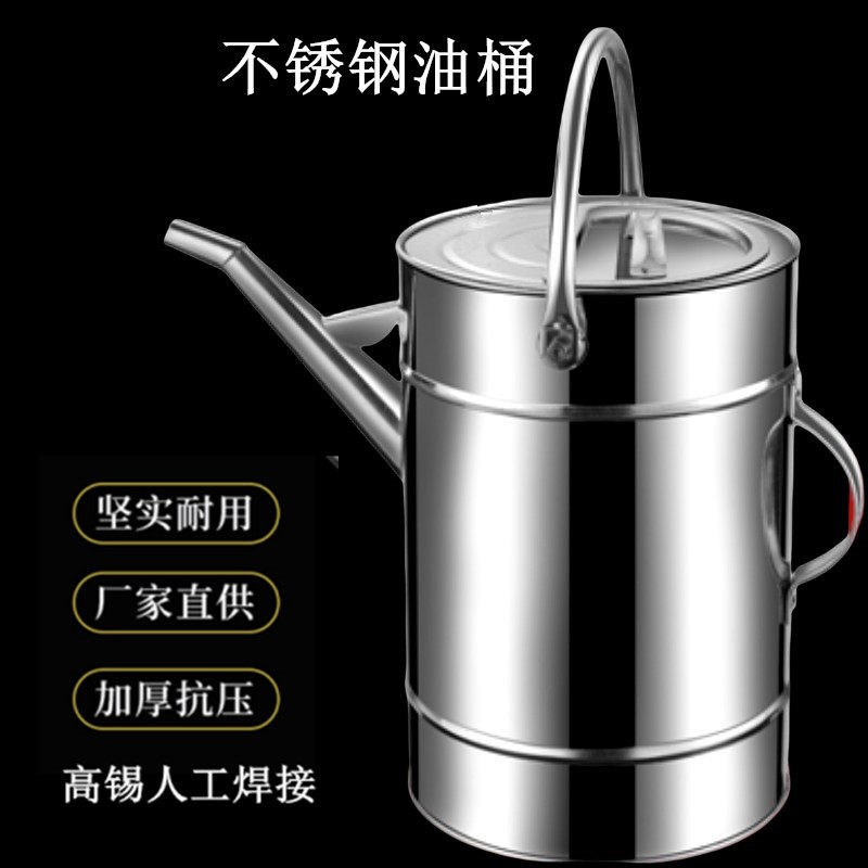 加厚304不锈钢汽油桶10L15升20升长嘴加油壶食品级加油桶5L粗把手