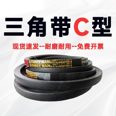 三角带C6600 C7188 C7550 C7600 C7700 C7750 C7800 C7900 C8000