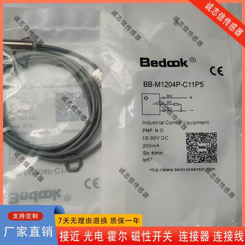 比杜克接近开关BN BB-M1204N-C11P2 M1816P-C11S12 1208 3025N -S
