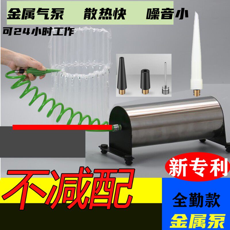气柱袋气泡柱气囊打气机机打气筒泵红酒奶粉机油水果气柱电动220V