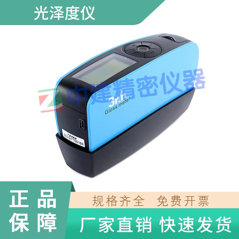 光泽度计光泽度仪油漆涂料皮革精密工程陶瓷大理石光泽度测试仪