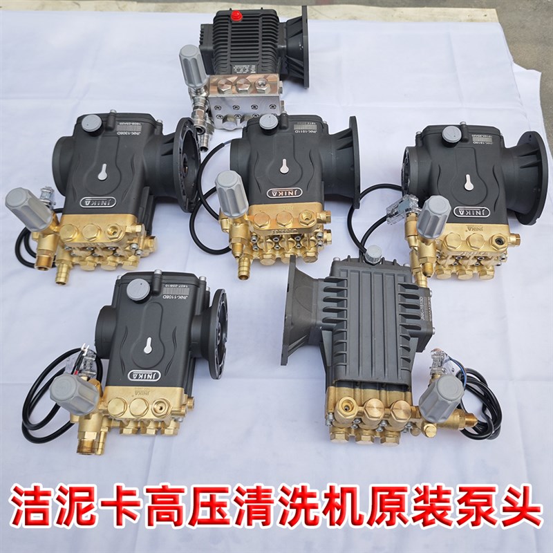 正品洁泥卡洗车机19T2 28T2高压清洗机柱塞泵头总成工业泵311T