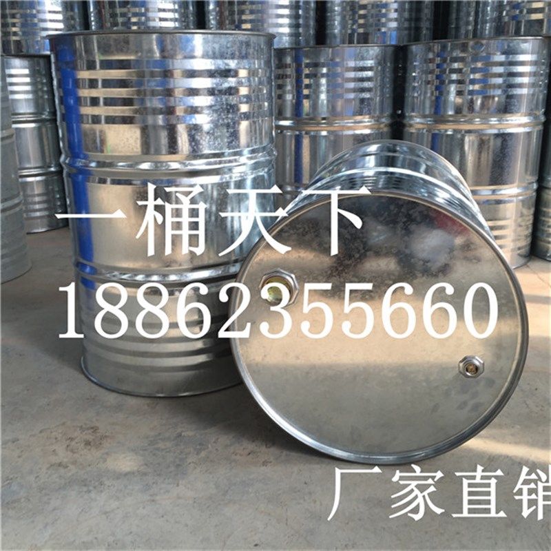 200升镀锌桶铁皮桶食用油桶备用油箱封闭桶化工桶可定制装水桶