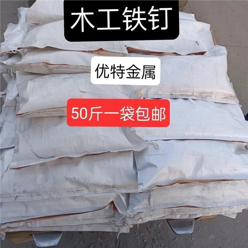 50斤钉子圆钉工地木工2寸铁钉家用木板模板钉3寸4寸5寸6寸7寸铁钉