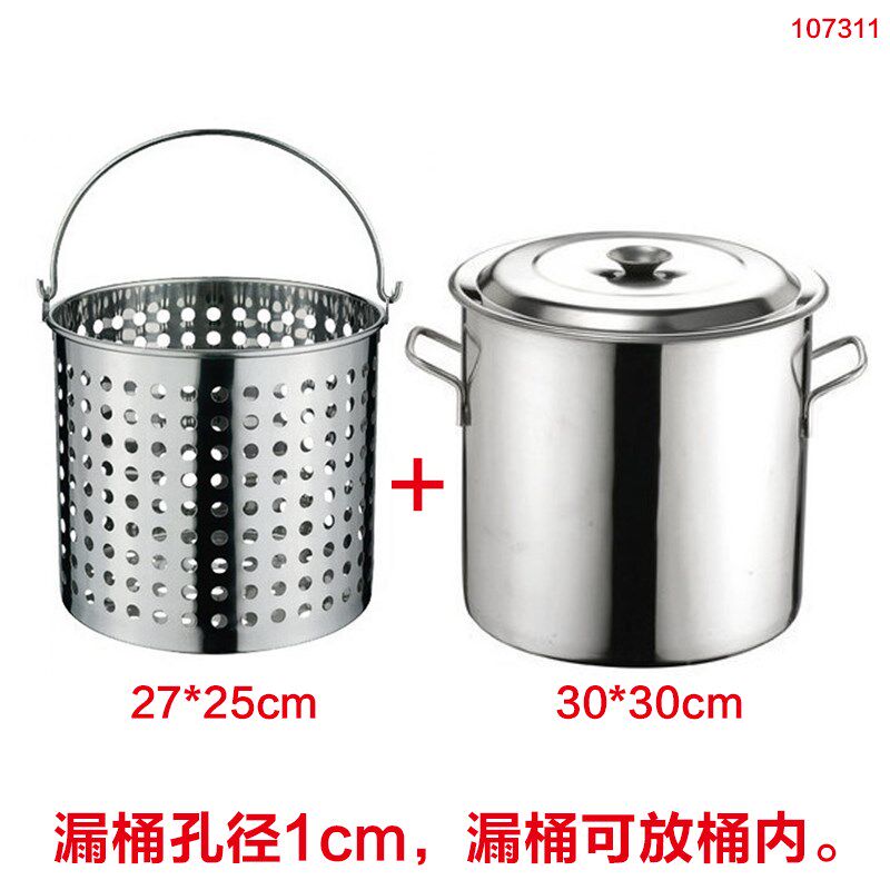 定不锈钢消毒桶漏桶油炸桶沥水桶幼儿园漏桶不锈钢调料球卤料篮汤