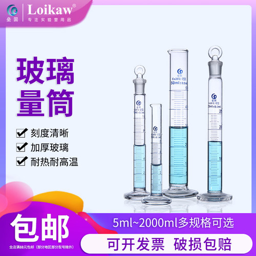 垒固玻璃量筒实验室量出式量筒A级可过检50 100 250 500 1000ml