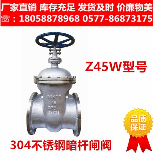 304 316L不锈钢暗杆闸阀Z45W-16P/10P法兰闸阀船用阀门DN50 DN100