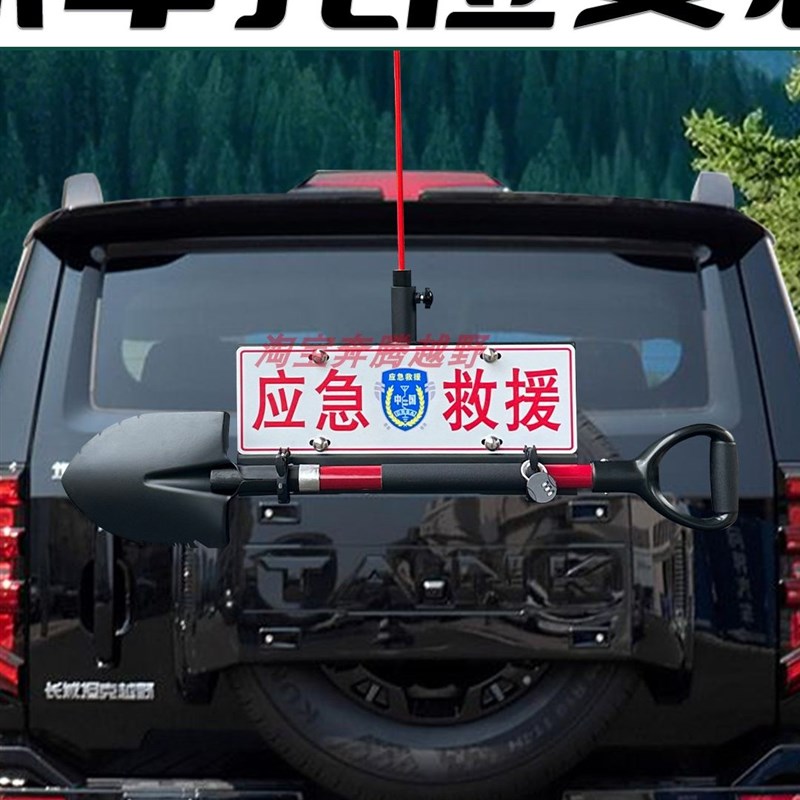 坦克400备胎架hi4t加装铁锹工兵铲旗杆天线倒车灯牌照多功能支架图片