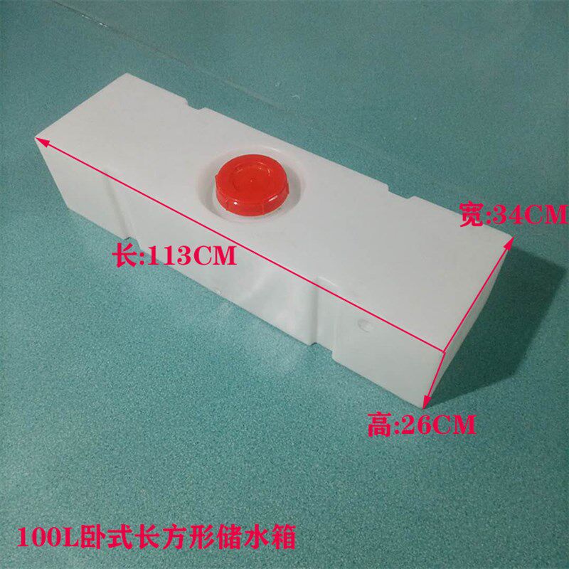 长方形100L储水箱工厂设备用储水箱防腐蚀耐酸碱液体容器柴油储罐