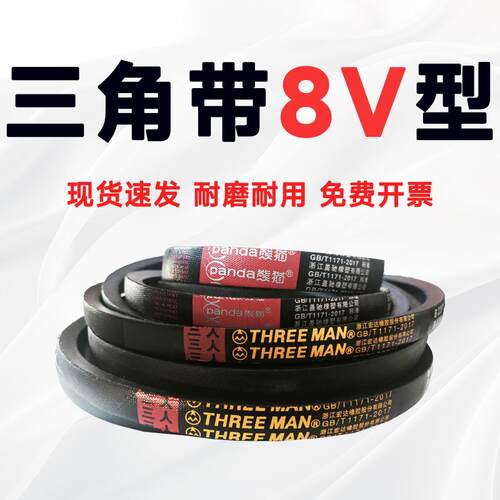 8V3850三角带8V4000 8V4064 8V4100 8V4200 8V4318 8V4380 8V4400