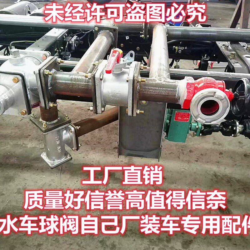铝合金方球阀四位三通球阀滤网三通程力洒水车油罐车配件球阀扳手