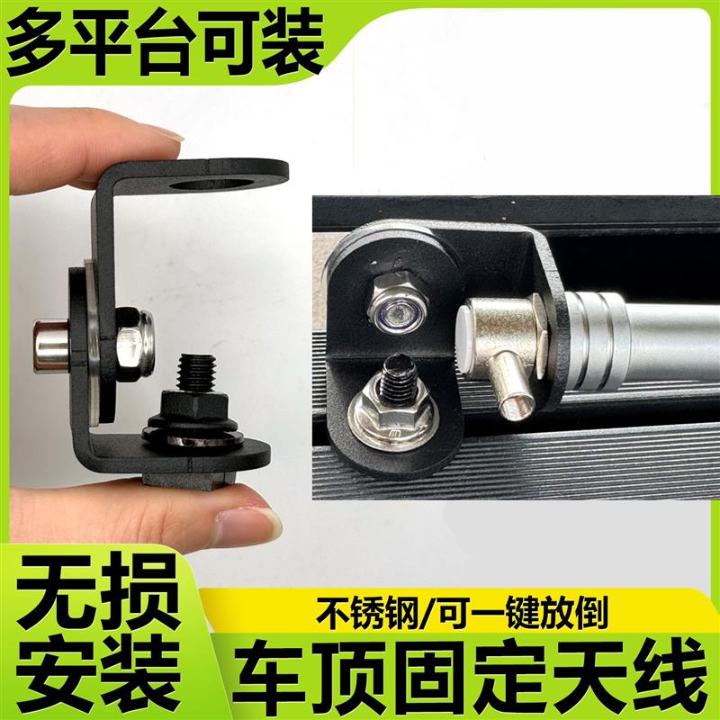 卷帘盖滑槽天线支架车载对讲机双向天线支架底座车载天线座可放倒图片