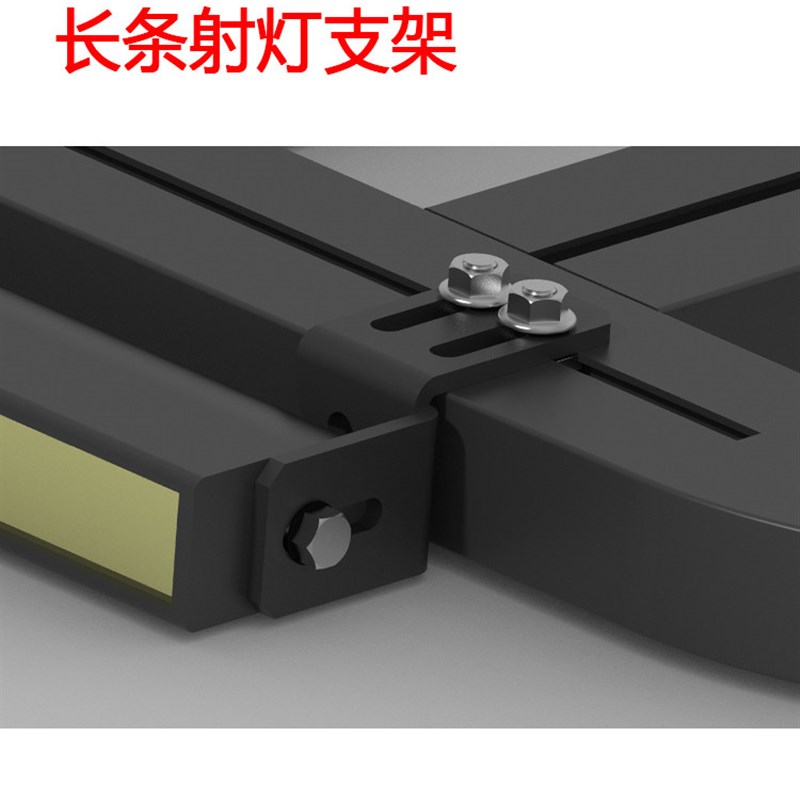 山魅不锈钢T型槽射灯支架 汽配通用型长条灯架