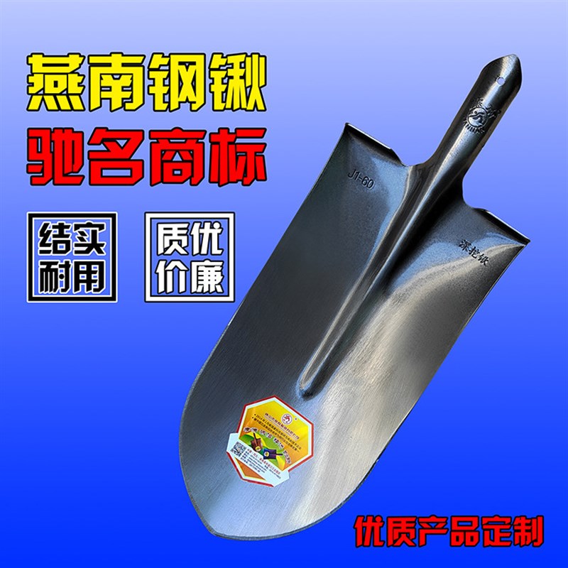 燕南铁锹刨抛毛山药挖沟种田翻掘土地专用大号尖圆头农民钢锨铲子