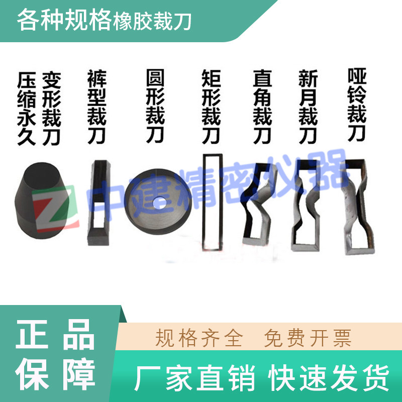 橡胶裁刀6*115塑料4*75哑铃直角撕裂新月形裤形矩形圆形型可定做