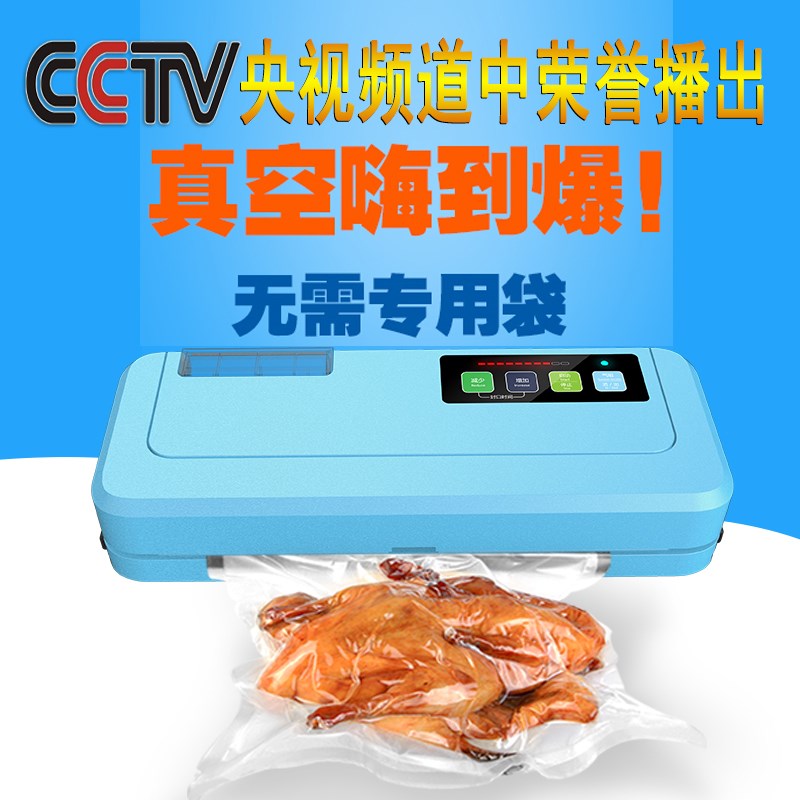 麦燊真空封口机家用 P290全自动干湿两用食品茶叶多功能封口机 商