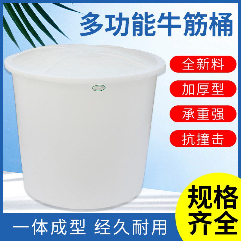加厚塑料桶大号牛筋桶带盖食品级圆桶大容量发酵酿酒桶带盖储水桶