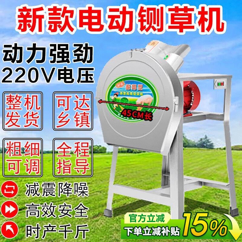沃农赛德电动铡草机切草机碎草机牛羊养殖小型家用饲料粉碎机打草