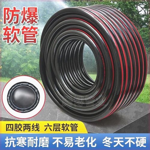 四胶两线六层特高压防爆防冻水泵专用46分1寸1.5寸牛筋蛇皮管