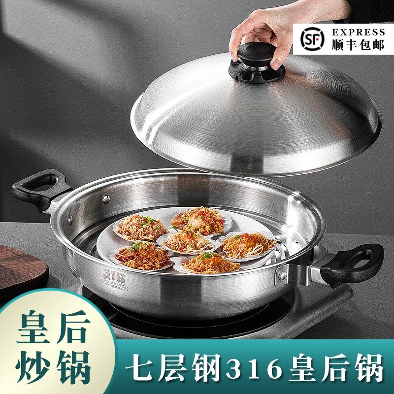 皇室菲安利皇后锅特厚七层316钢无水火锅无涂层炒锅顿卤猪蹄锅具