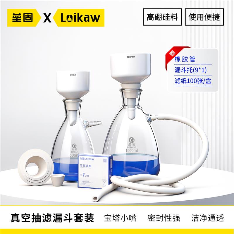 垒固上嘴过滤瓶真空抽滤装置陶瓷布氏漏斗橡胶塞套装过滤装置GY图片