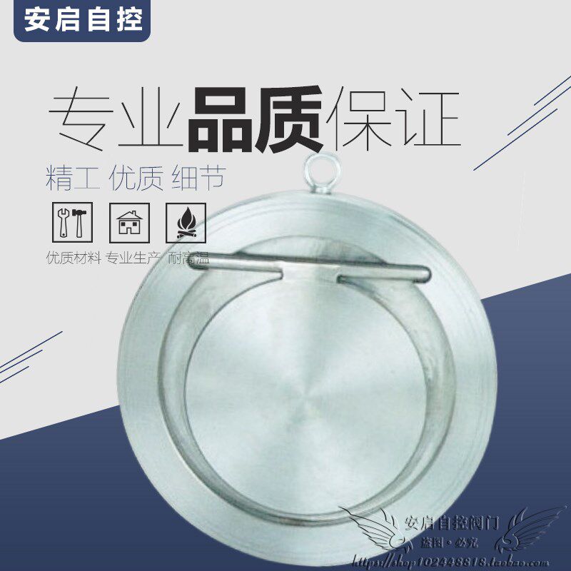 H74J-10水泵防倒流耐磨超薄型对夹式止回阀圆盘形止逆阀DN50-300