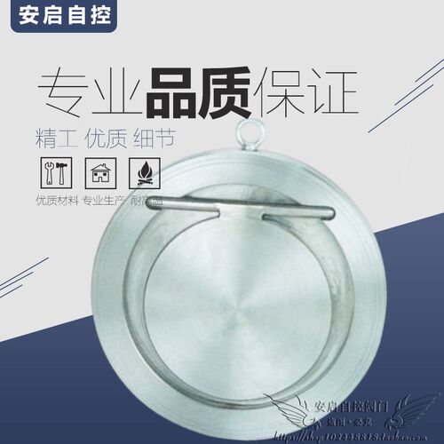 H74J-10水泵防倒流耐磨超薄型对夹式止回阀圆盘形止逆阀DN50-300