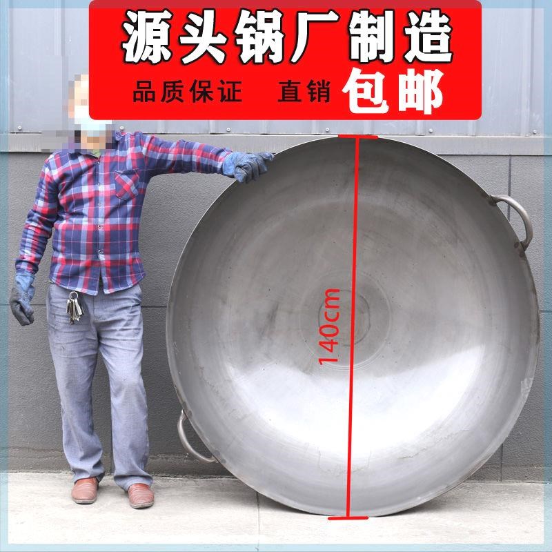 双耳大铁锅钢板锅食堂一条龙商用农村土灶家用杀猪煮酒豆腐熟铁锅