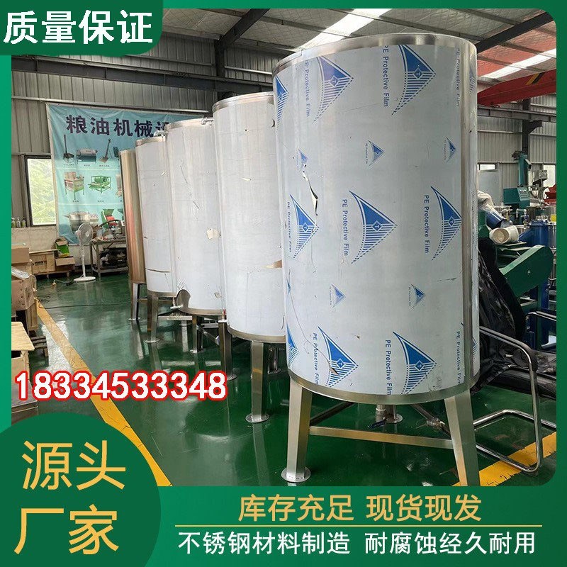 油房食用油储油罐锥形底沉淀罐 304不锈钢立式菜籽花生油存接油桶
