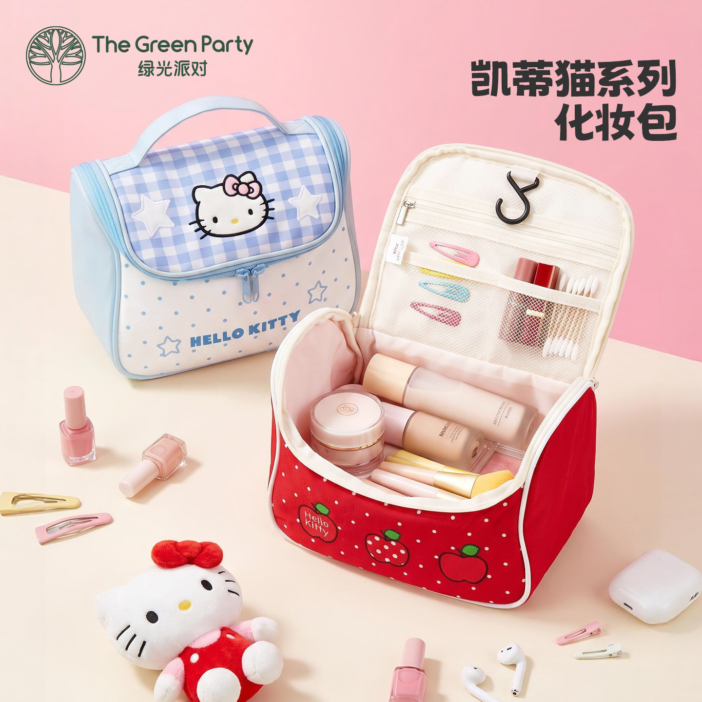 TheGreenParty正版HelloKitty化妆包手提包大容量便携旅行收纳包