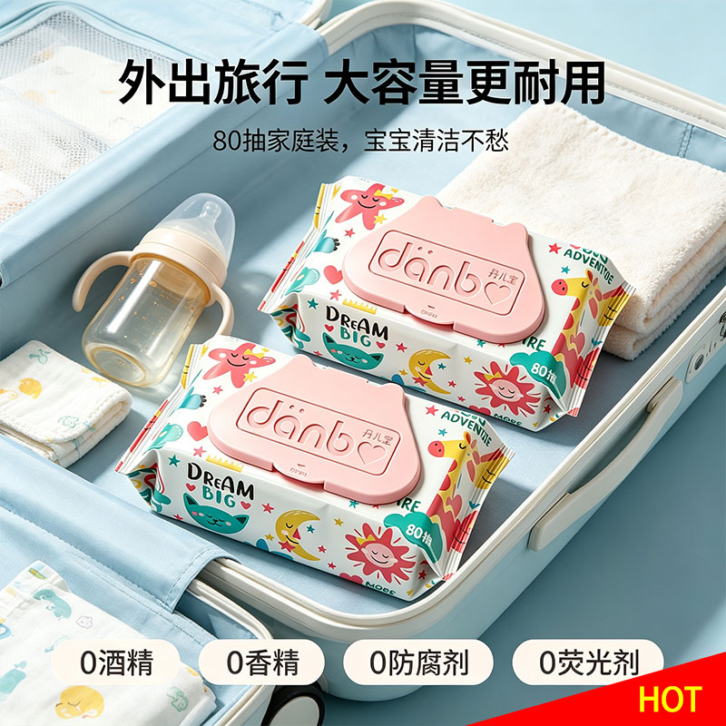 12包丹儿宝湿巾80抽超大包装纯水配方温和亲肤母婴家用清洁湿巾
