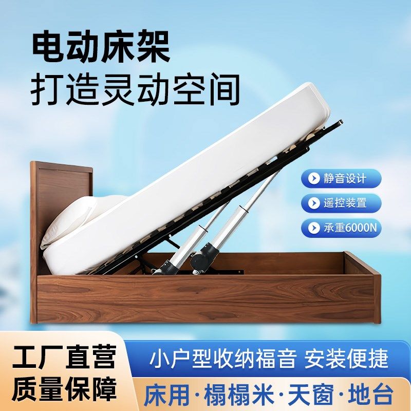 电动床箱液压支撑杆床板举升器智能遥控升降床架榻榻米天窗气压杆
