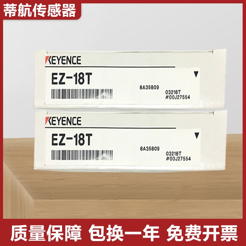 基恩士原装正品KEYENCE平方型接近开关传感器 EZ-18T 8M 12M