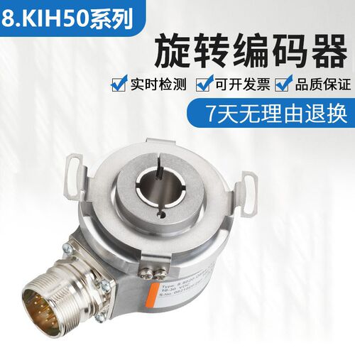 库伯勒替代型编码器8.KIH50.D352.1024/082A1024/035A空心轴中空