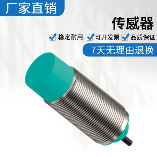 原装倍加福 NBN25-30GM70-E2-5M 电感式光电传感器开关