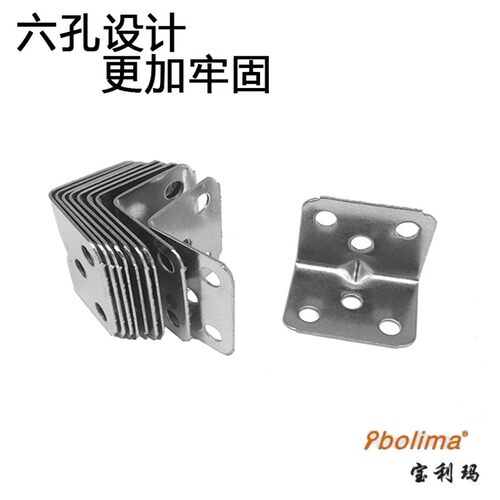 不锈钢角码90度直角角码 L型角码连接加厚六孔角码三角支架角码
