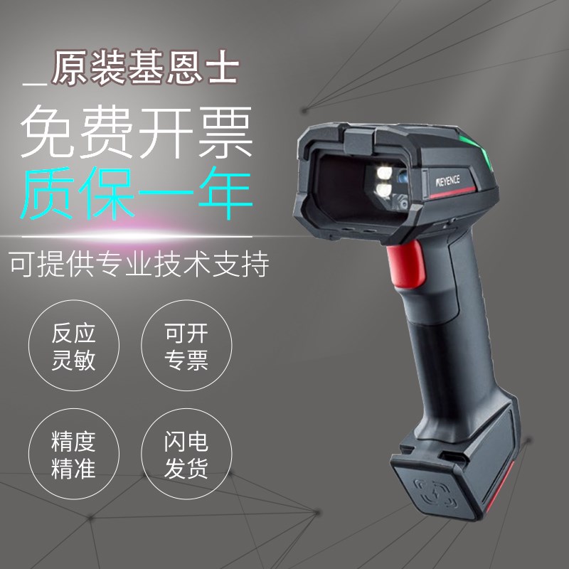 KEYENCE基恩士原装HR-X300/UC2耐用型手持式条码读取器扫描枪