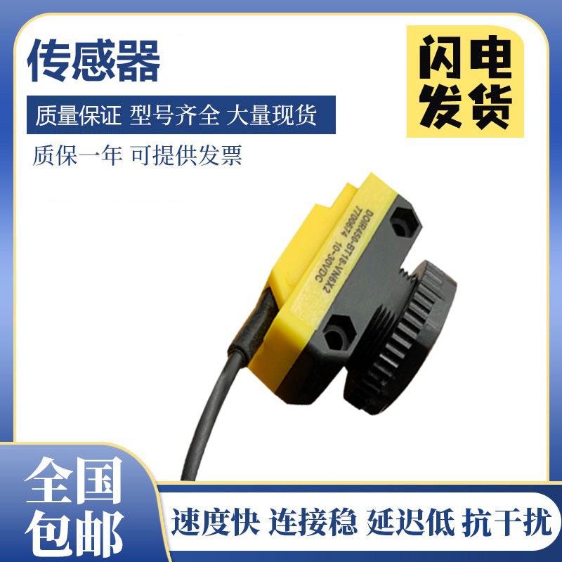 图尔克型DOIR 300 450-BT18-VN6X2-H1141光电开关传感器质保一年