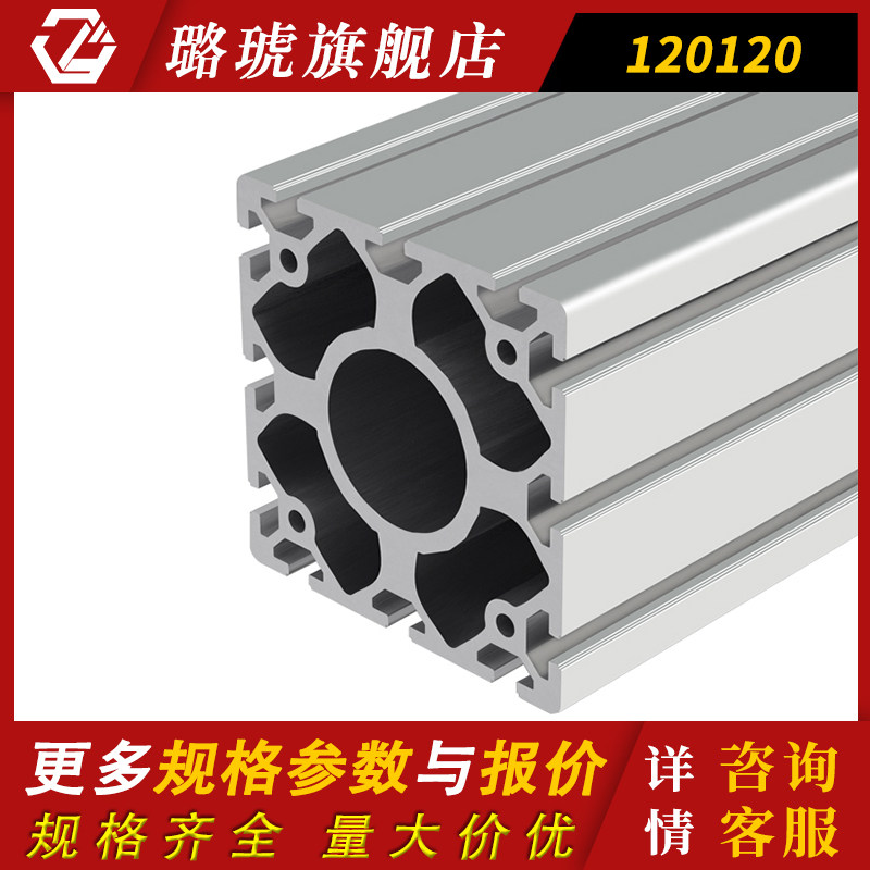 欧标重型铝型材120x120欧标加厚铝型材框架立柱型材铝型材120120W