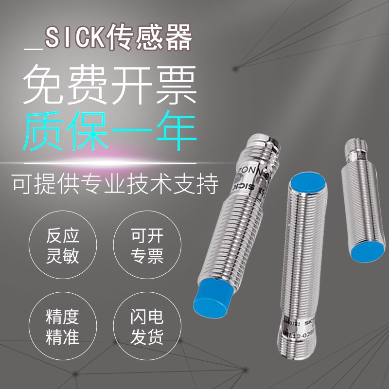 原装SICK接近传感器IME18-05BNSZC0S/IME30-15BNSZC0K插头常开NPN