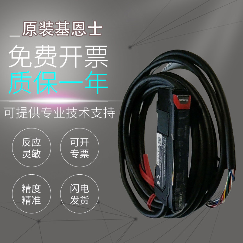 原装KEYENCE基恩士光电传感器多功能控制输出单元 FS-MC8N 质保