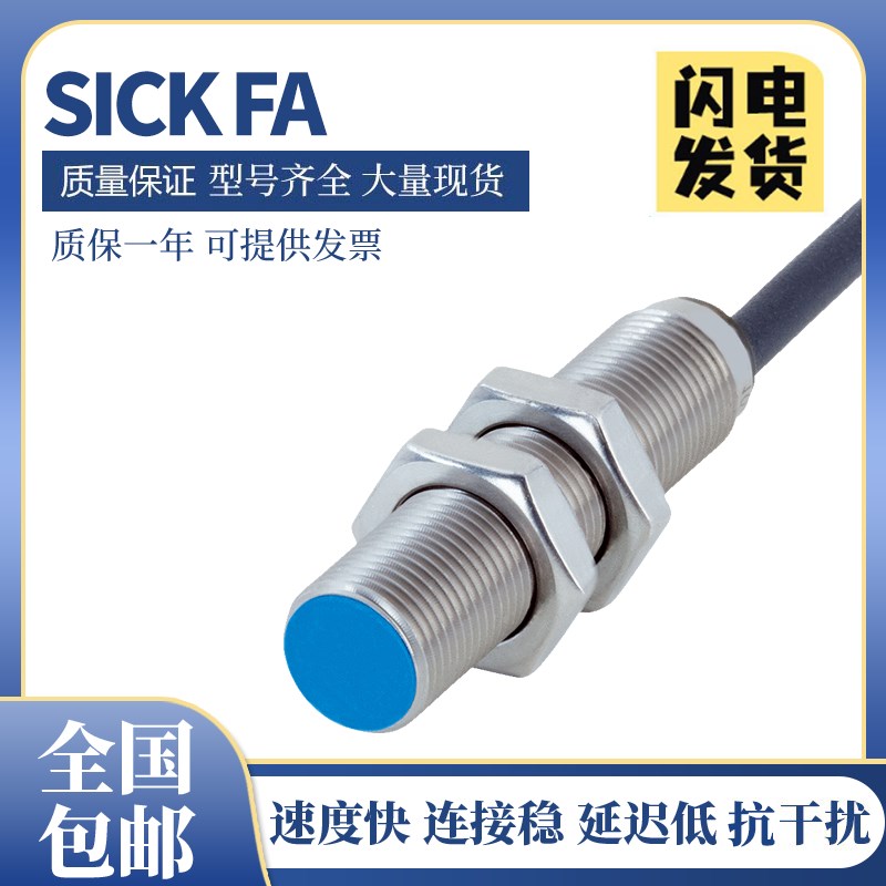 SICK FA接近开关传感器CM18-12NPP-KW1/08BNP 08BPP-EW1施西克型