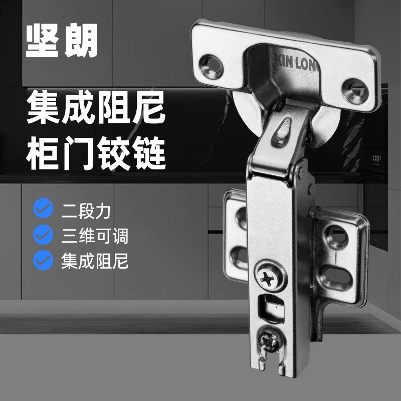 坚朗橱柜门铰链衣柜门合页飞机弹簧合页阻尼液压缓冲家具五金配件图片