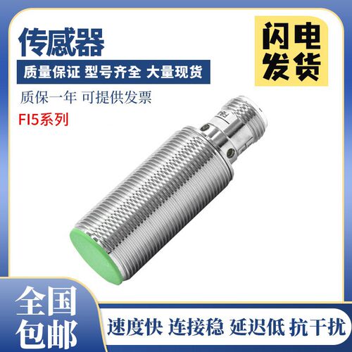 宜科型传感器接近开关NI10-M18-OP6L-Q12/FI8-M12/FI10-M30