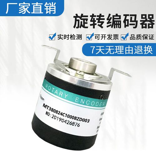 全新海德型旋转空心轴编码器MT380824C1000BZD003 质保1年